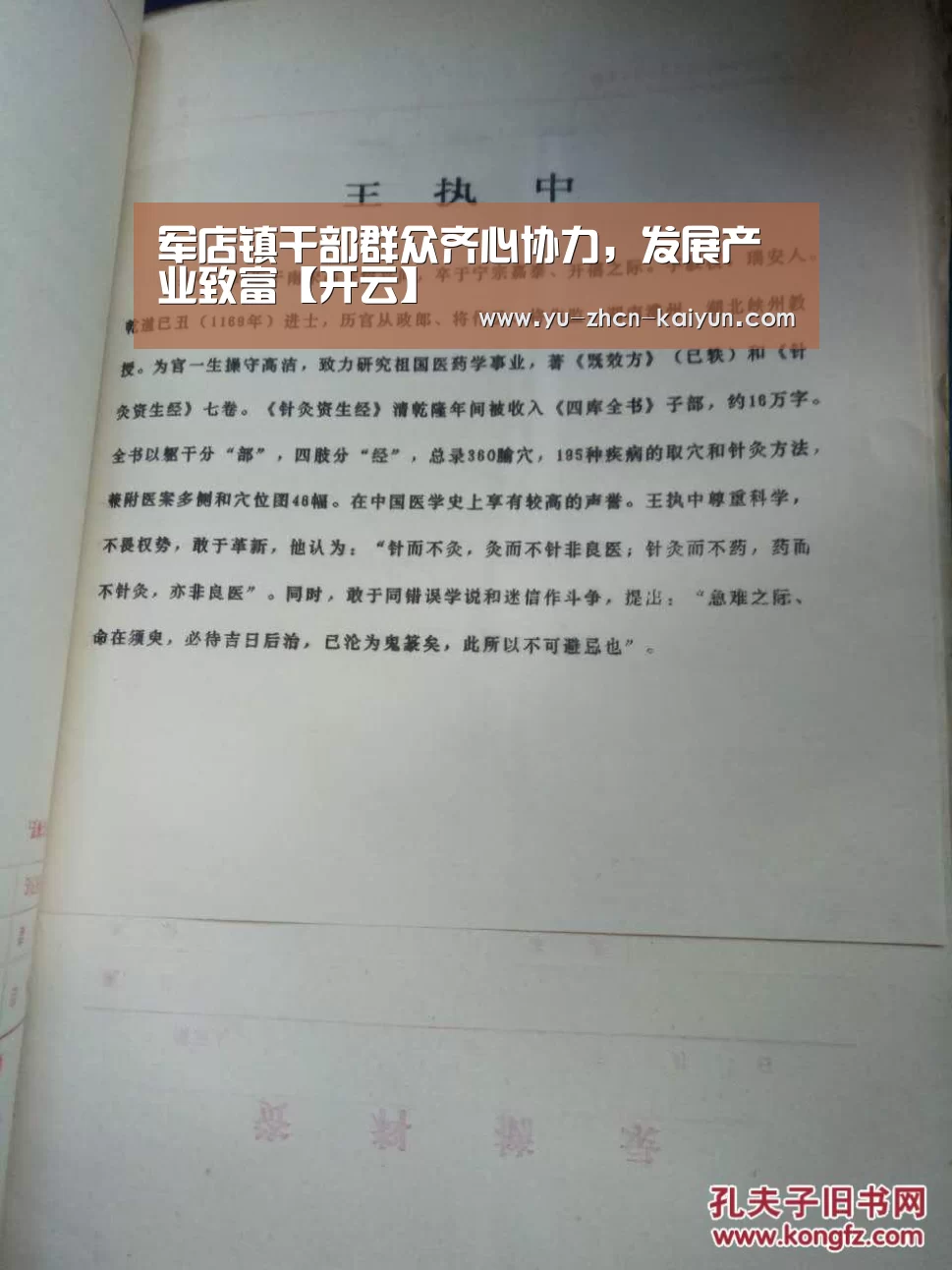 军店镇干部群众齐心协力,发展产业致富【开云】(图1) 军店镇干部群众齐心协力,发展产业致富【开云】(图1)
