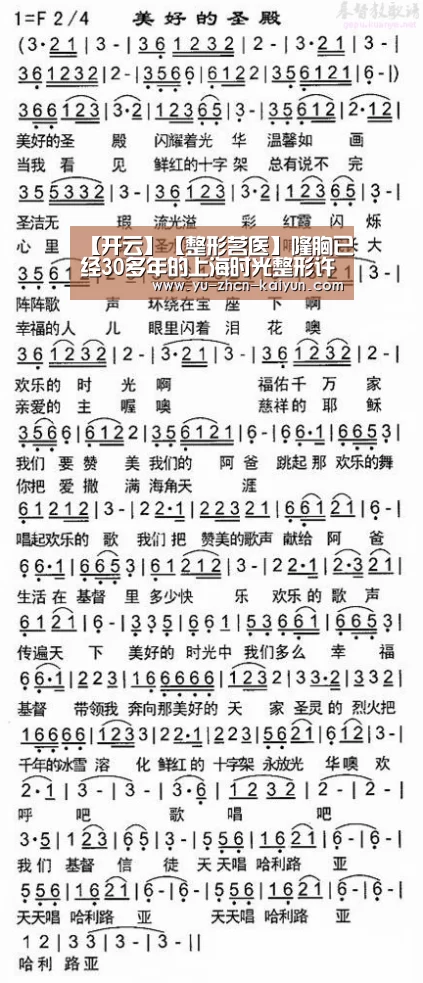 【开云】【整形茗医】隆胸已经30多年的上海时光整形许黎平副主任医师(图1)