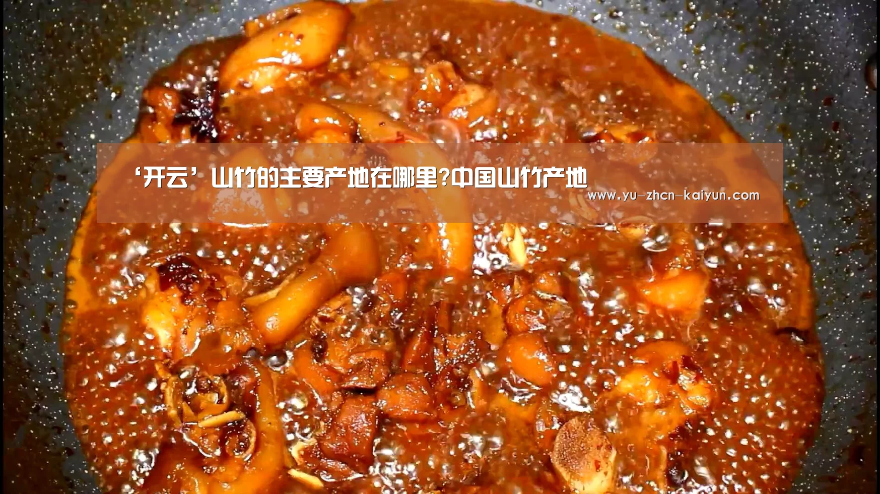 ‘开云’山竹的主要产地在哪里?中国山竹产地(图2) ‘开云’山竹的主要产地在哪里?中国山竹产地(图2)